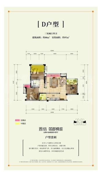 D户型