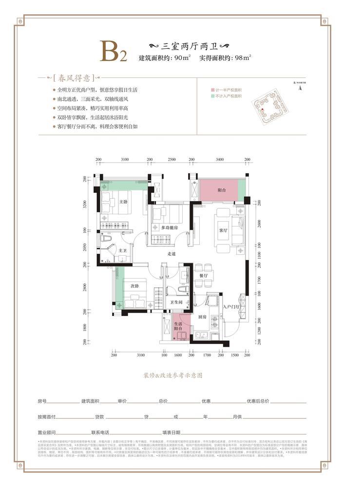 B区B2