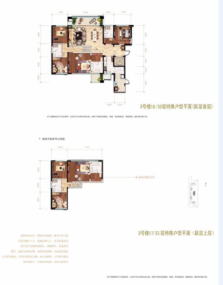 特殊户型3