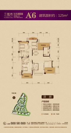 佳乐国际城2期3室2厅2卫130.00平户型