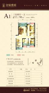 金壕雅庭 3室2厅1卫 98.00平米