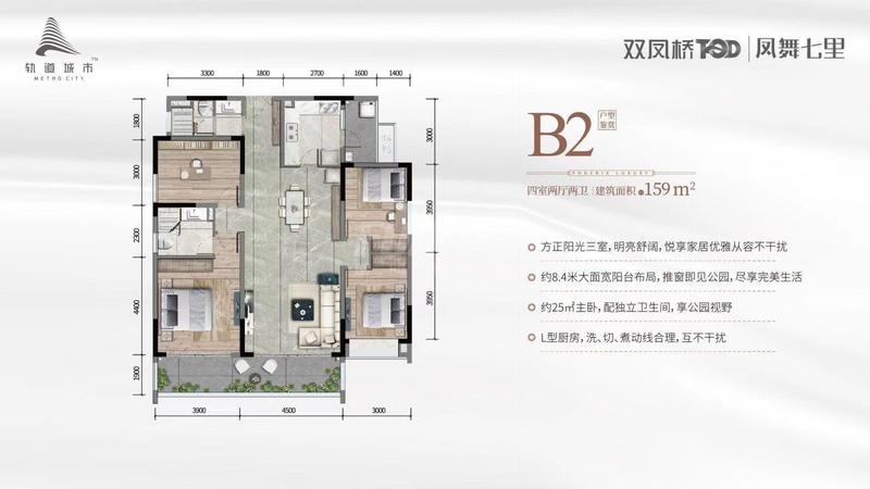 B2户型