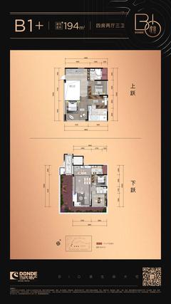 当代·璞誉小区1期4室2厅3卫194.00平户型