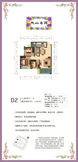 D2-1户型