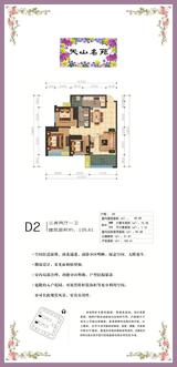 天山名苑商住楼1期 3室2厅1卫 111.53平米