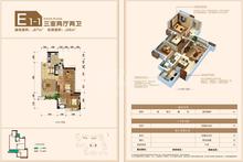 佳兆业西城广场3室2厅2卫87.00平户型