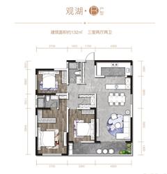 公园澜岸府1期3室2厅2卫132.00平户型