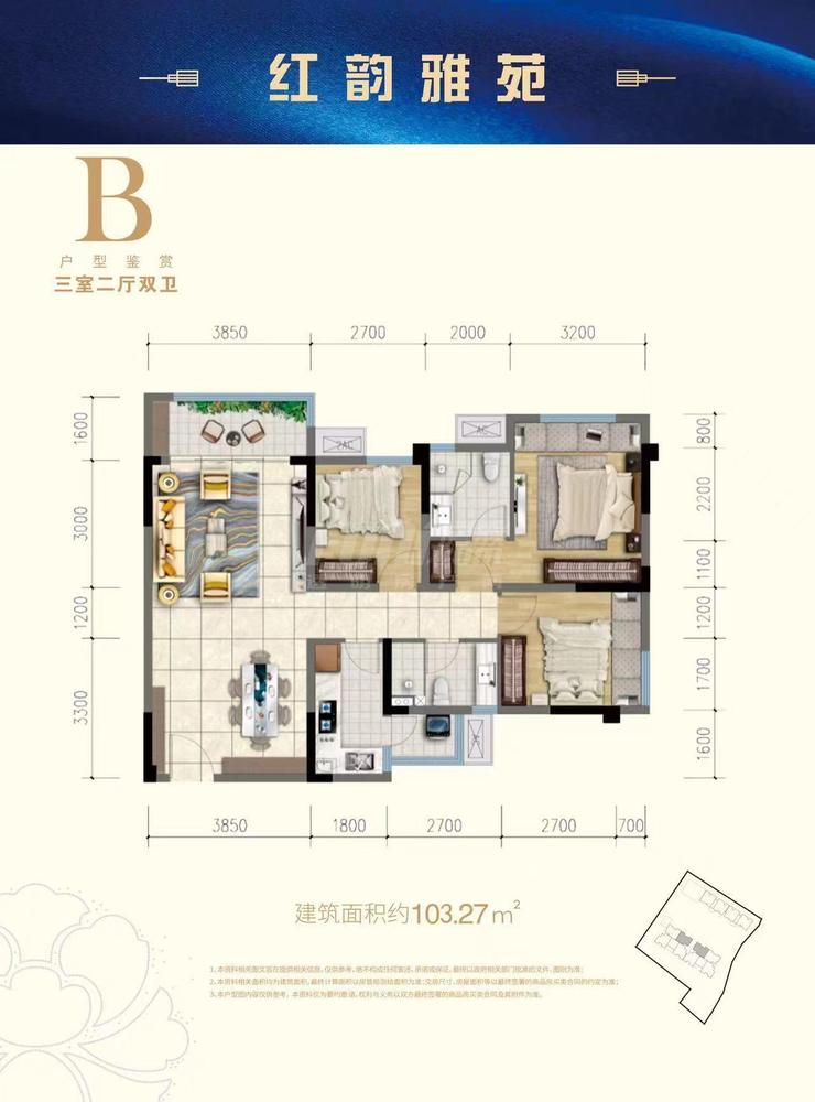 B户型