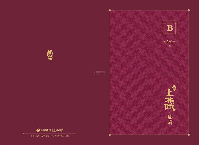 上林赋B户型册(480x350)8-28-1.jpg