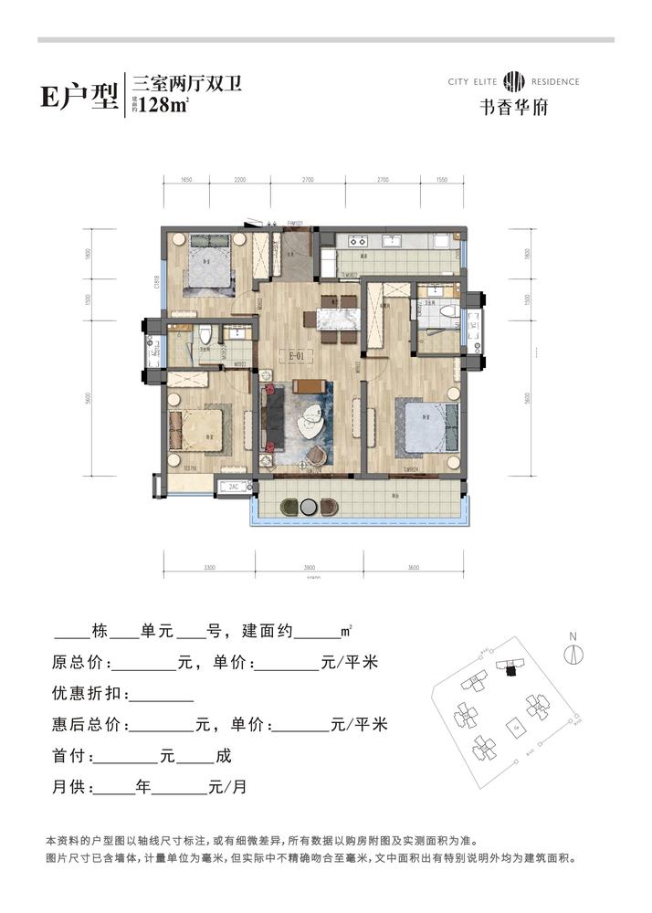 E户型