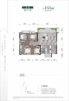悦音阁1期（备案名：川音嘉苑）4室2厅2卫141.00平户型