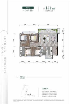悦音阁1期（备案名：川音嘉苑）4室2厅2卫141.00平户型