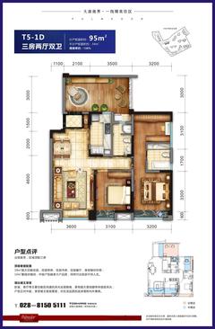戛纳湾金棕榈2期3室2厅2卫95.00平户型