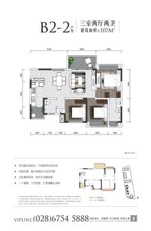 御景·上悦1期3室2厅2卫107.00平户型