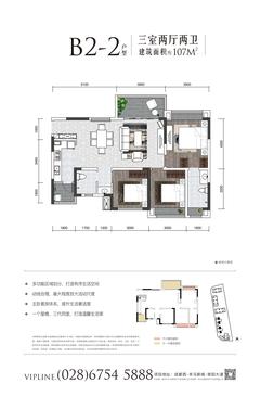 御景·上悦1期3室2厅2卫107.00平户型