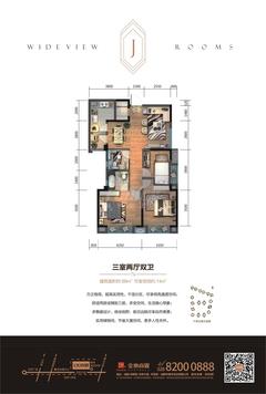 江宇天府城二期3室2厅2卫99.00平户型