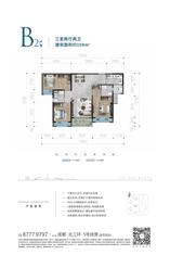 （B2户型）三室两厅两卫