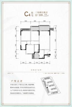 成都融创文旅城1期3室2厅2卫109.22平户型