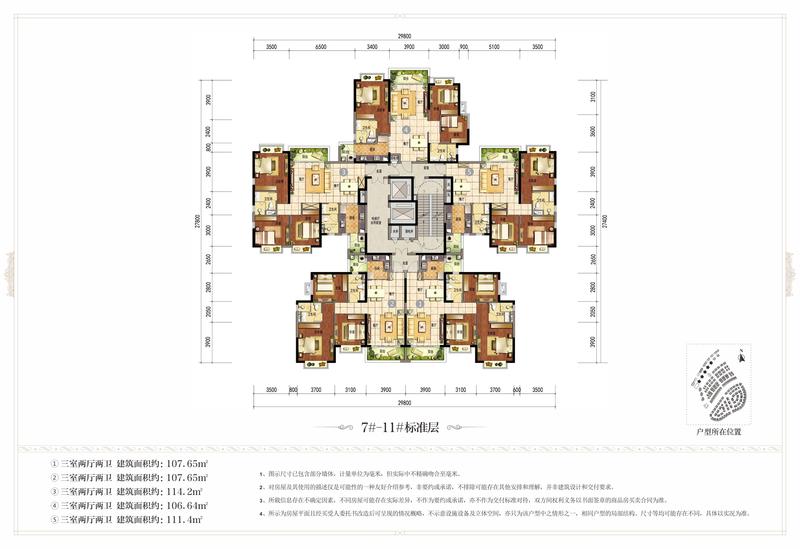 7-11号楼1/2号房