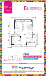 合能珍宝琥珀 2室2厅1卫 67.96平米