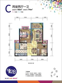 和泓东282室2厅1卫65.00平户型