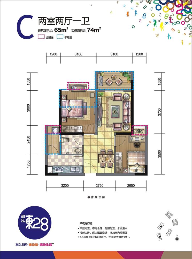 C户型