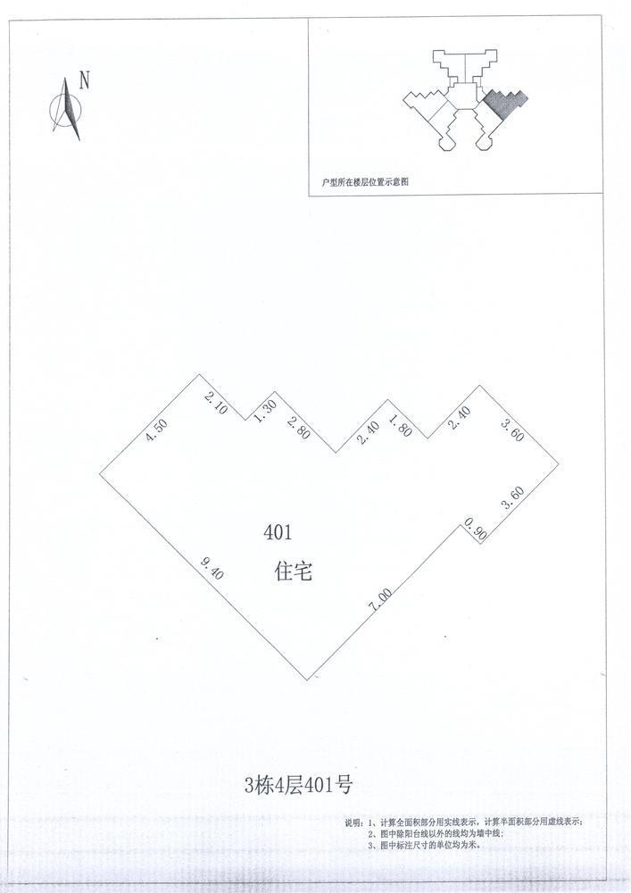 A区3#013