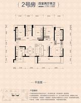 恒大锦城1期 4室2厅2卫 138.11平米