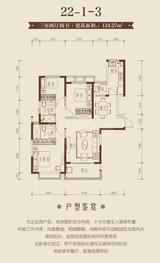 恒大御龙天峰1期 3室2厅2卫 124.27平米