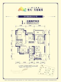 恒大岷江新城4期3室2厅2卫108.47平户型