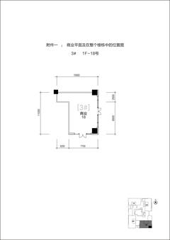 泰达时代中心116.01平户型