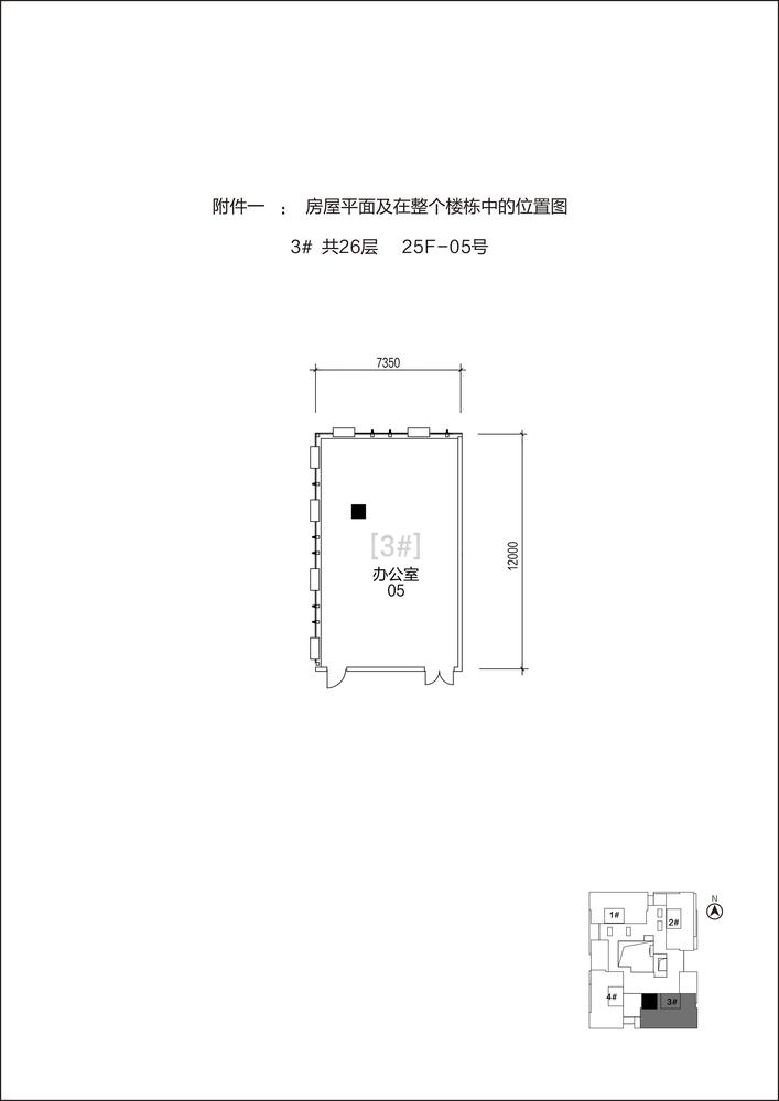 3单元25F-05号