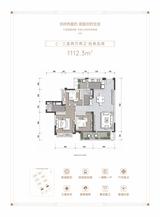 观颂府1期 3室2厅2卫 112.30平米