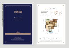 明信城1期3室2厅2卫84.00平户型