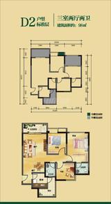 泰信东院 3室2厅2卫 98.00平米