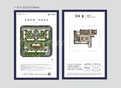 中南海棠集1期3室2厅2卫136.00平户型