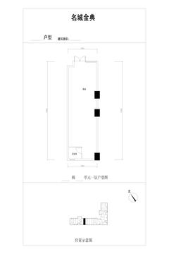 名城金典54.98平户型