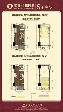 北城映像47.00平户型