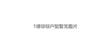 西派臻境花园1期3室2厅2卫114.46平户型