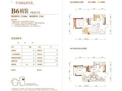 鑫城府1室2厅1卫51.87平户型