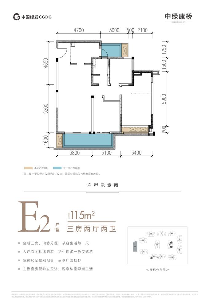 E2户型