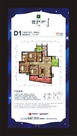 乐斯霏红榭2期 3室2厅2卫 113.00平米