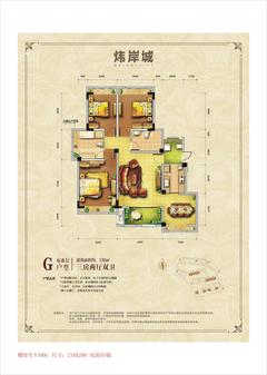 炜岸城3室2厅2卫127.74平户型