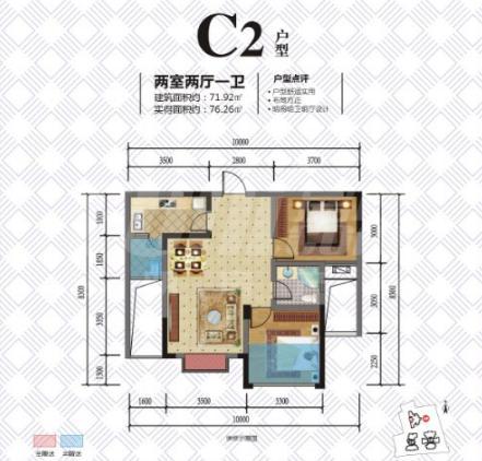 C2户型（3号楼）