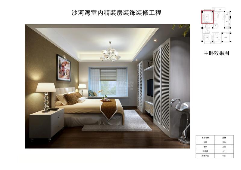 2号楼精装效果示意图