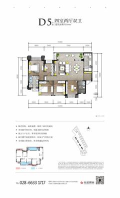 天樾名邸1期4室2厅2卫146.00平户型