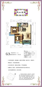 天山名苑商住楼1期 2室2厅1卫 89.02平米