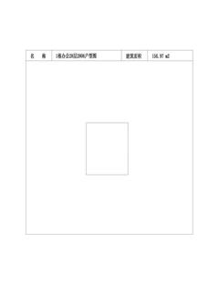 中冶天府大厦1期156.97平户型