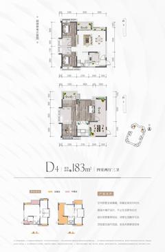 经典天悦北宸1期4室2厅3卫183.00平户型