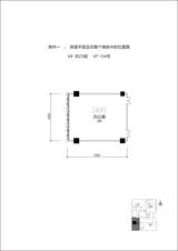 泰达时代中心  222.25平米